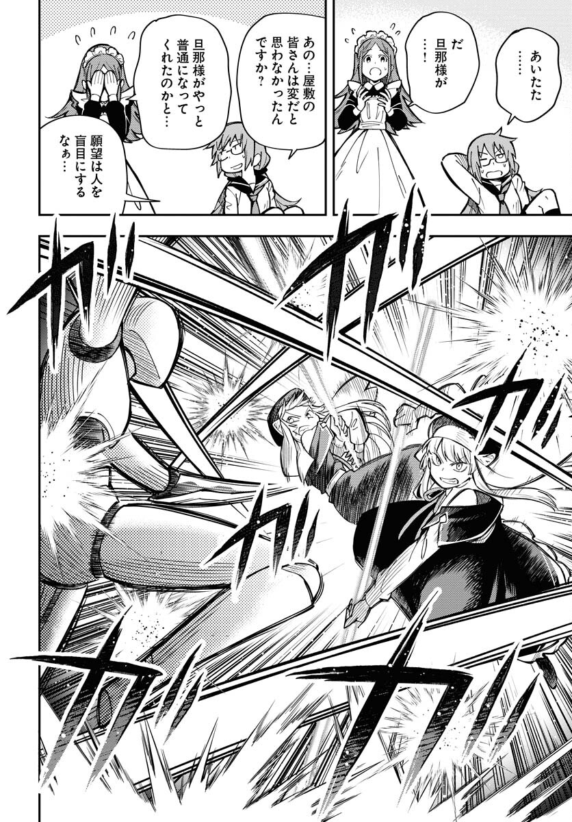 Shuiro no Kamen Chapter 37 54ページ