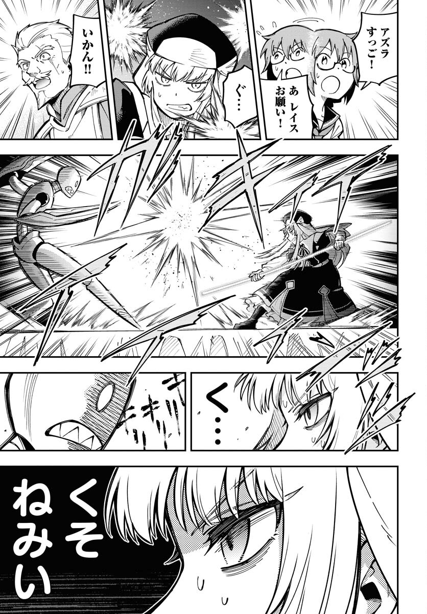 Shuiro no Kamen Chapter 37 55ページ