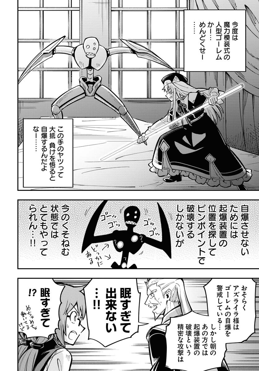 Shuiro no Kamen Chapter 37 56ページ