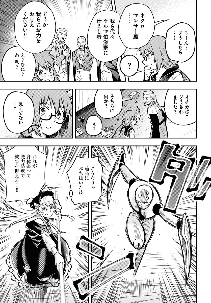 Shuiro no Kamen Chapter 37 57ページ
