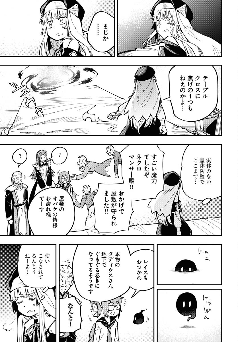 Shuiro no Kamen Chapter 37 59ページ