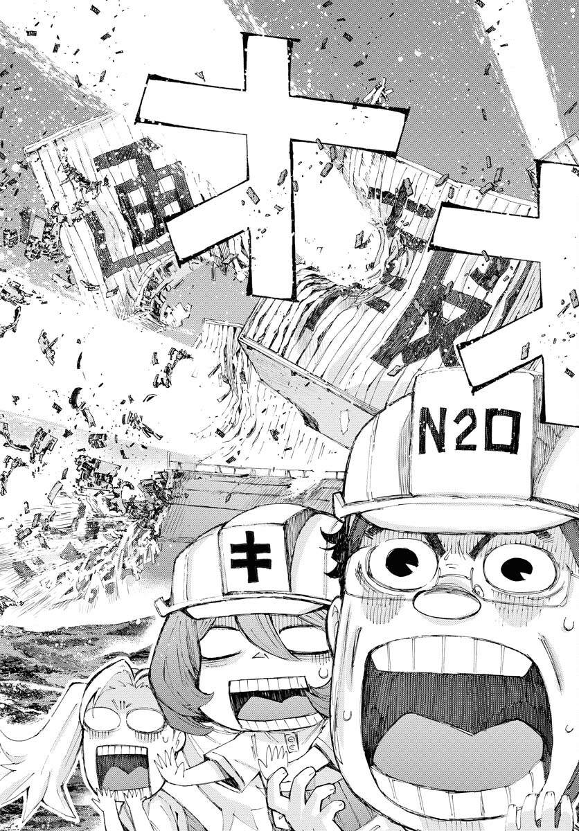 Aoki Hagane no Arpeggio Chapter 149.5 8ページ