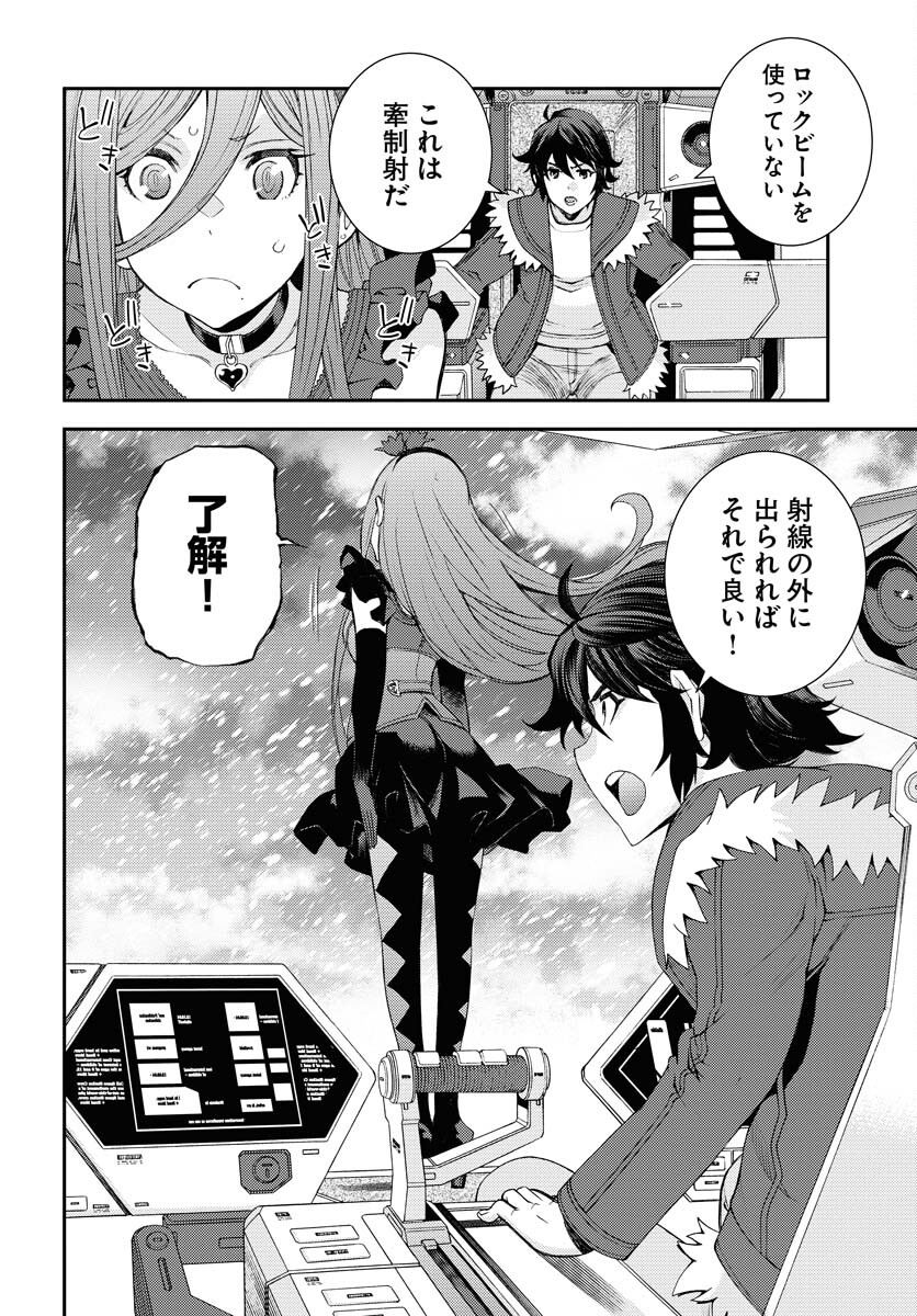 Aoki Hagane no Arpeggio Chapter 150 24ページ