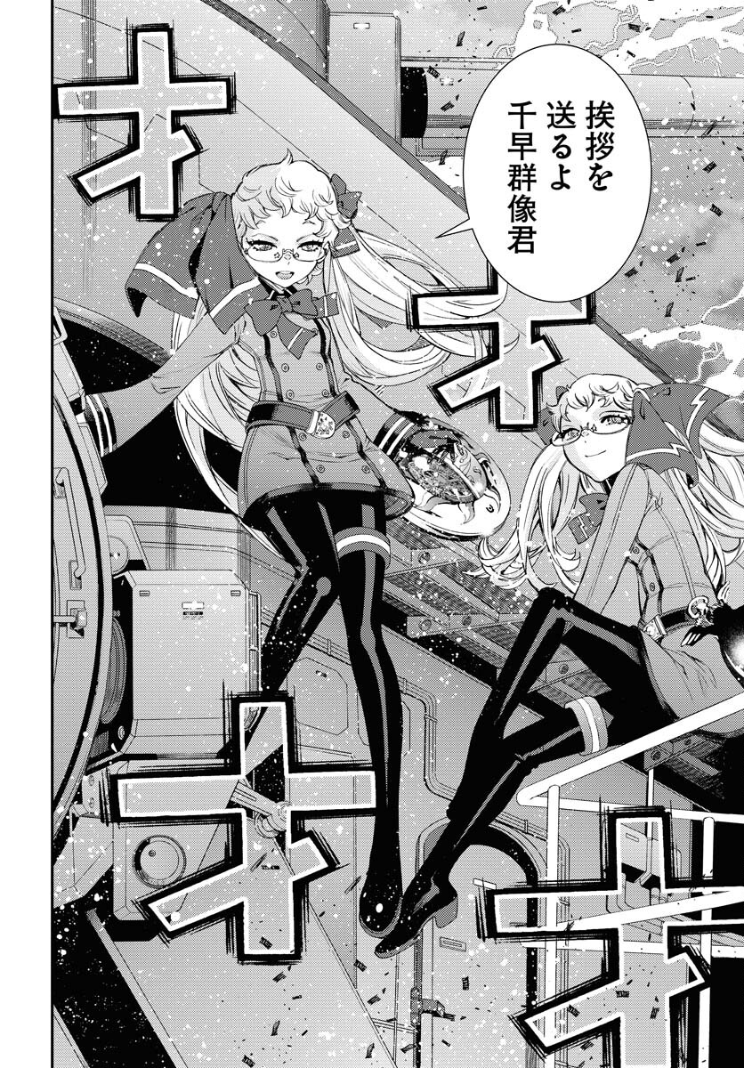 Aoki Hagane no Arpeggio Chapter 150 26ページ