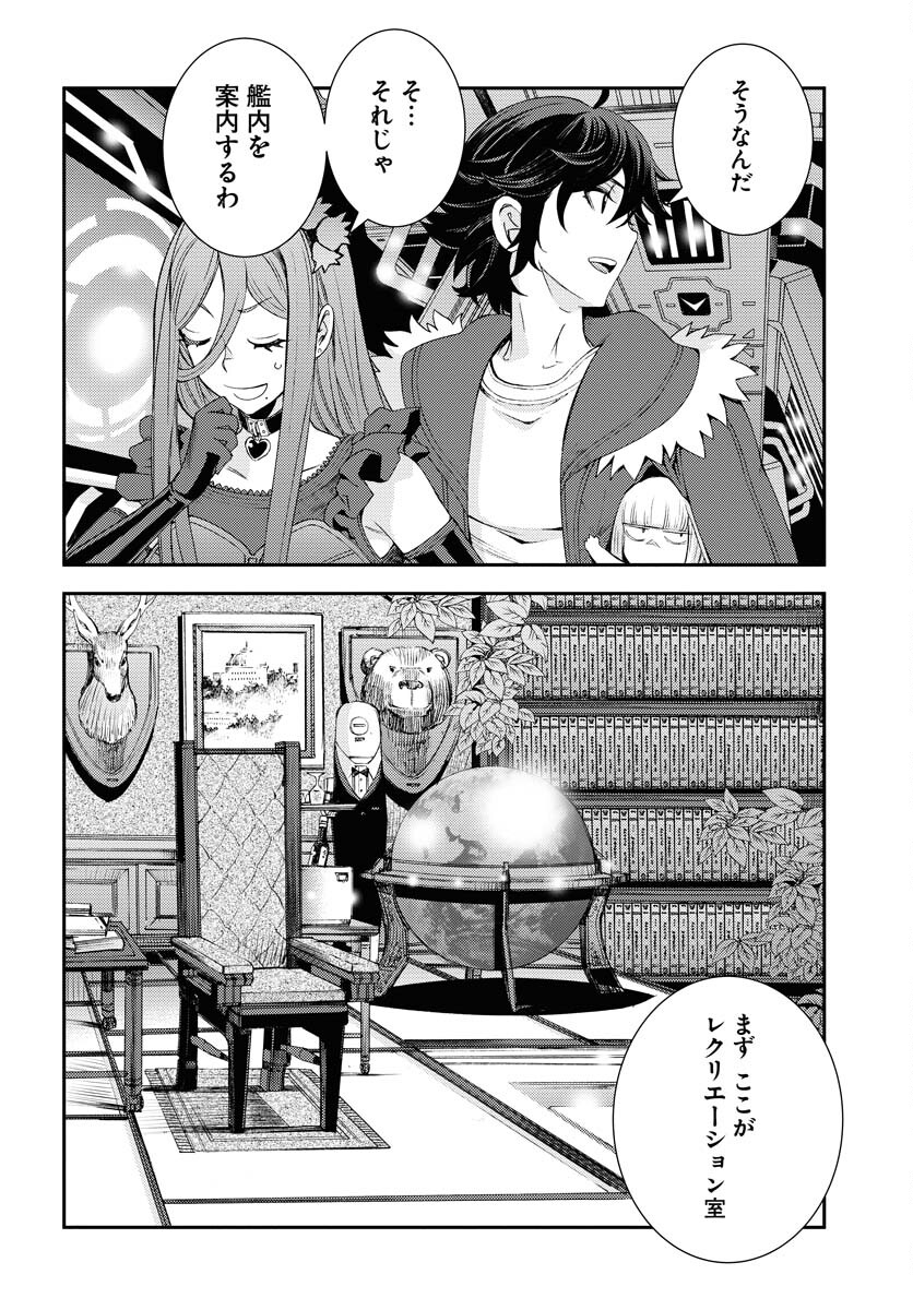 Aoki Hagane no Arpeggio Chapter 150 4ページ
