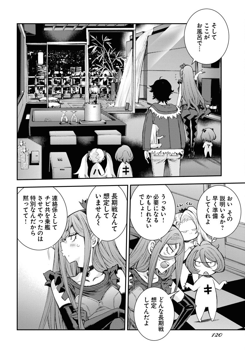Aoki Hagane no Arpeggio Chapter 150 6ページ