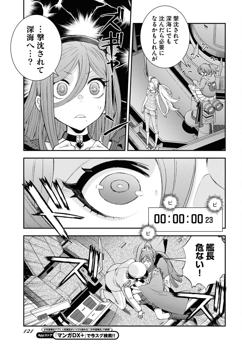 Aoki Hagane no Arpeggio Chapter 150 7ページ