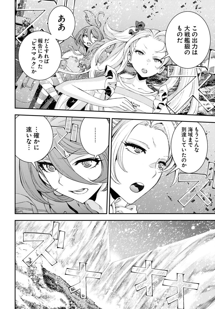 Aoki Hagane no Arpeggio Chapter 151 2ページ