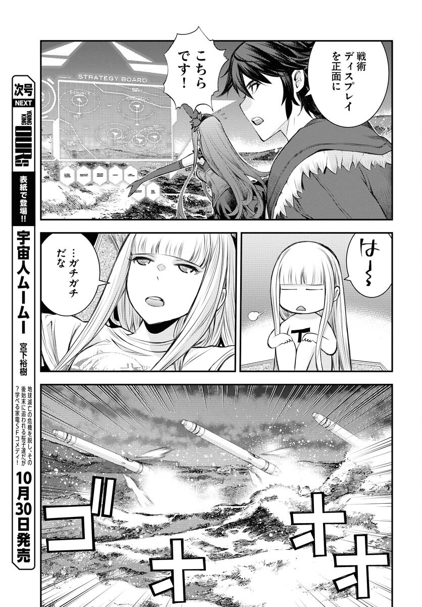 Aoki Hagane no Arpeggio Chapter 151 13ページ