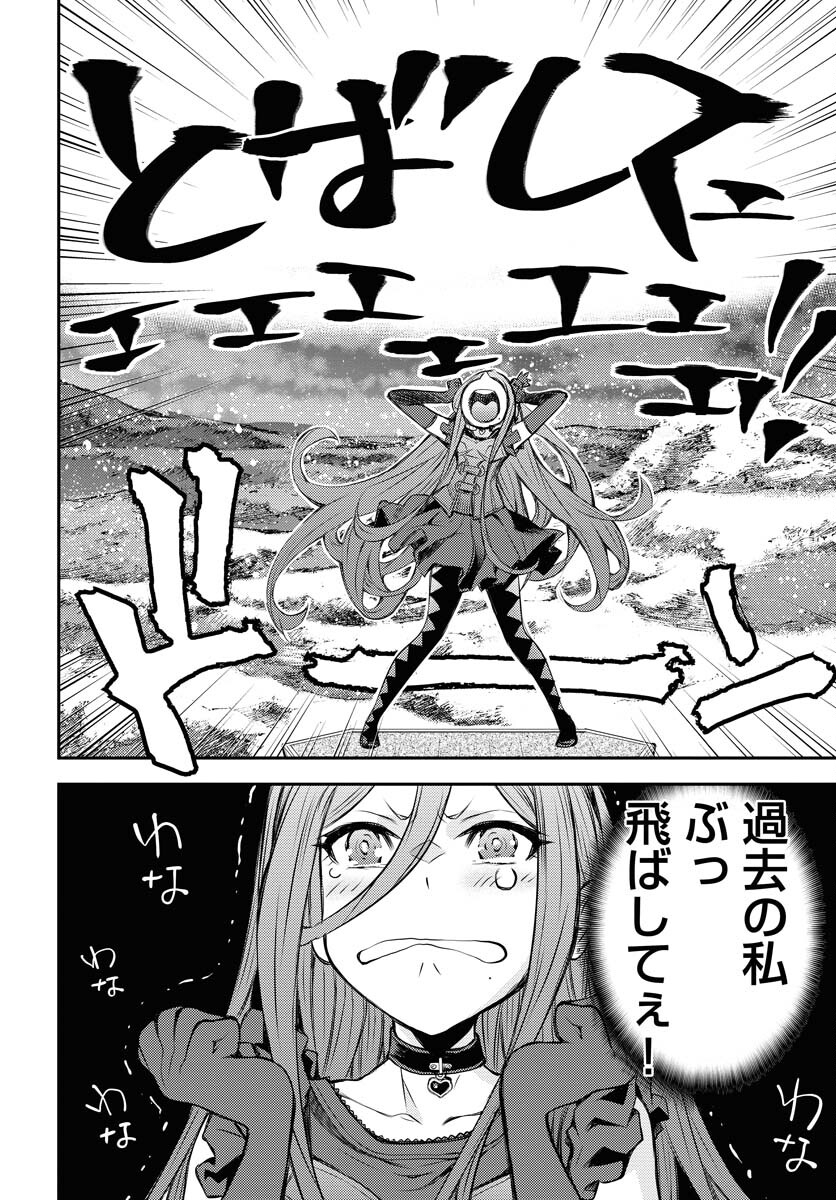 Aoki Hagane no Arpeggio Chapter 151 18ページ