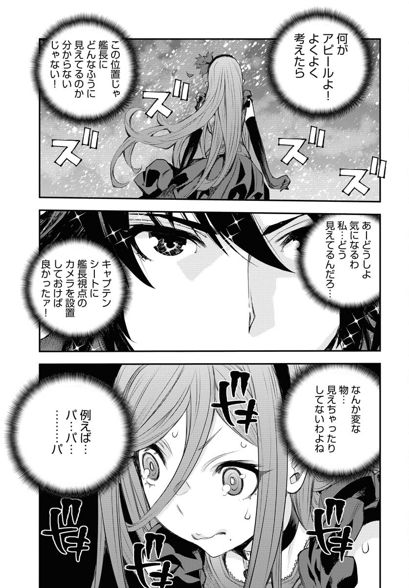 Aoki Hagane no Arpeggio Chapter 151 19ページ