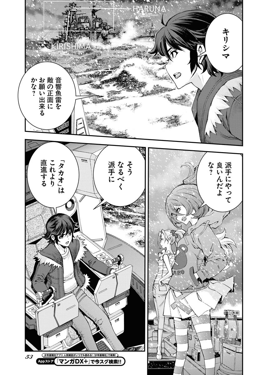 Aoki Hagane no Arpeggio Chapter 151 21ページ