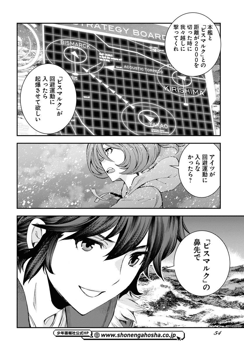 Aoki Hagane no Arpeggio Chapter 151 22ページ