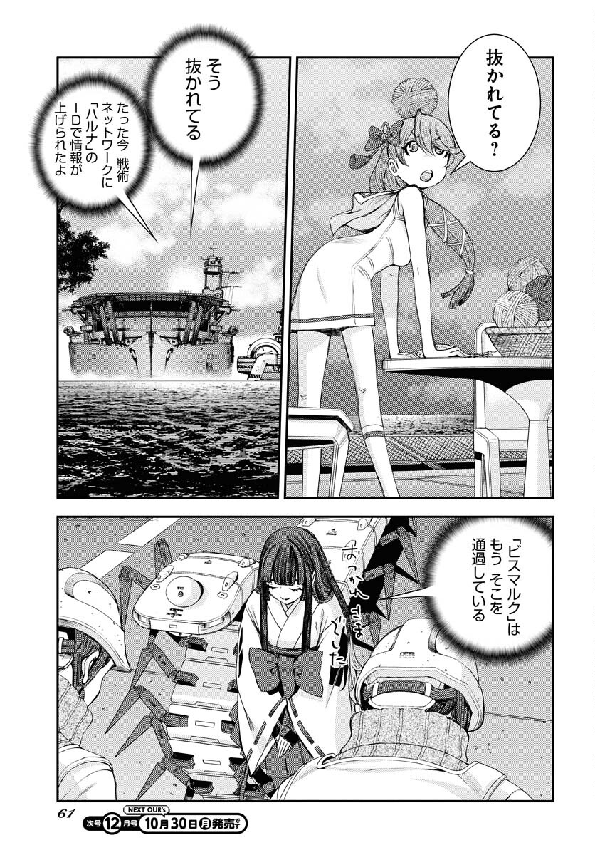 Aoki Hagane no Arpeggio Chapter 151 29ページ