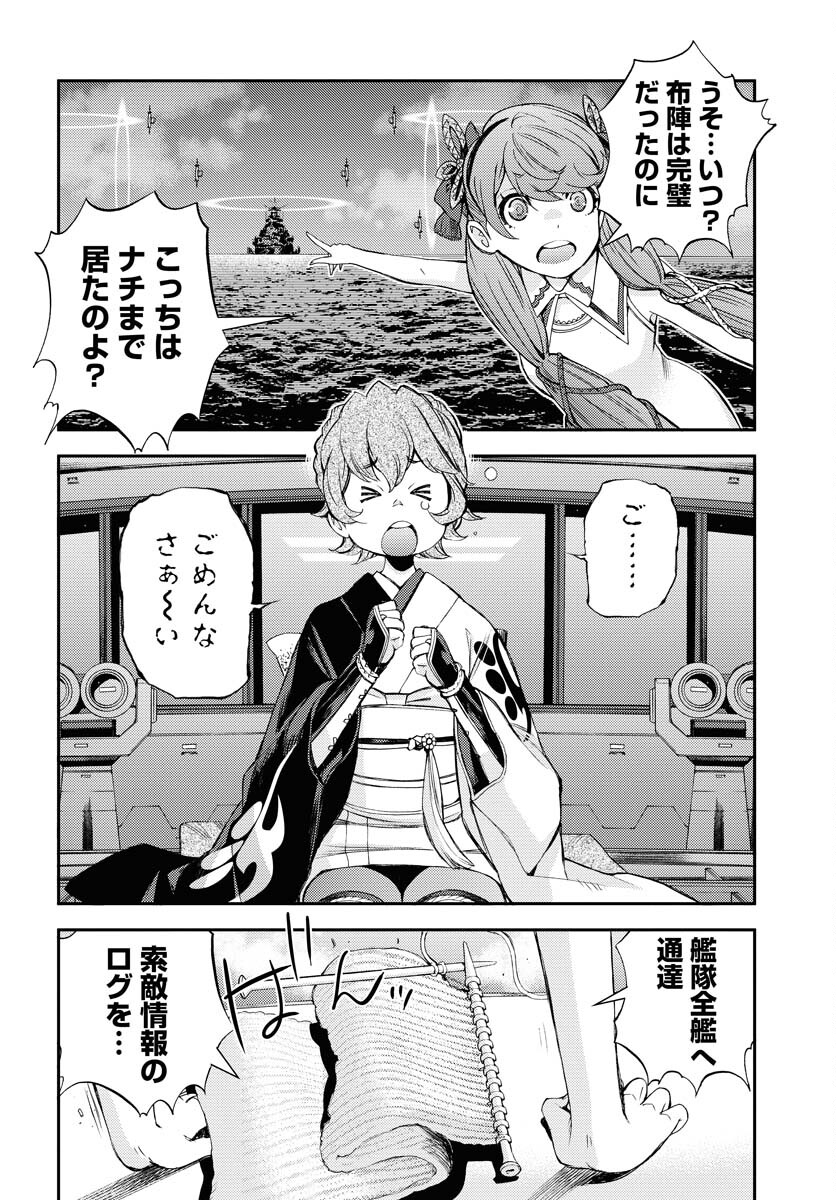 Aoki Hagane no Arpeggio Chapter 151 30ページ