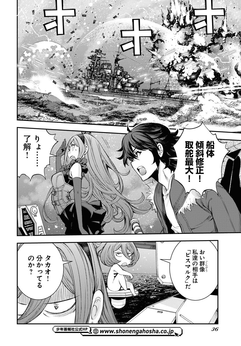 Aoki Hagane no Arpeggio Chapter 151 4ページ