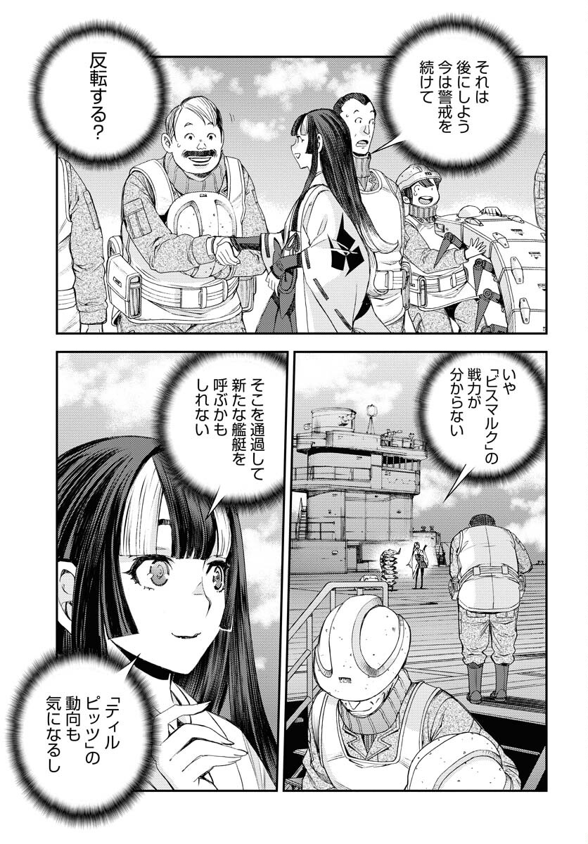 Aoki Hagane no Arpeggio Chapter 151 31ページ