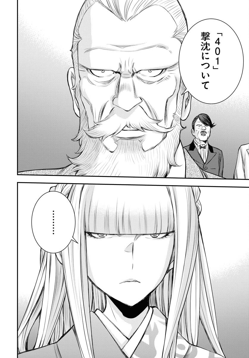 Aoki Hagane no Arpeggio Chapter 151 38ページ