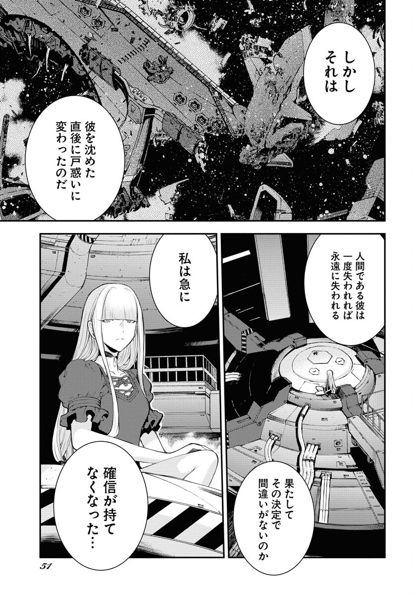 Aoki Hagane no Arpeggio Chapter 152 11ページ