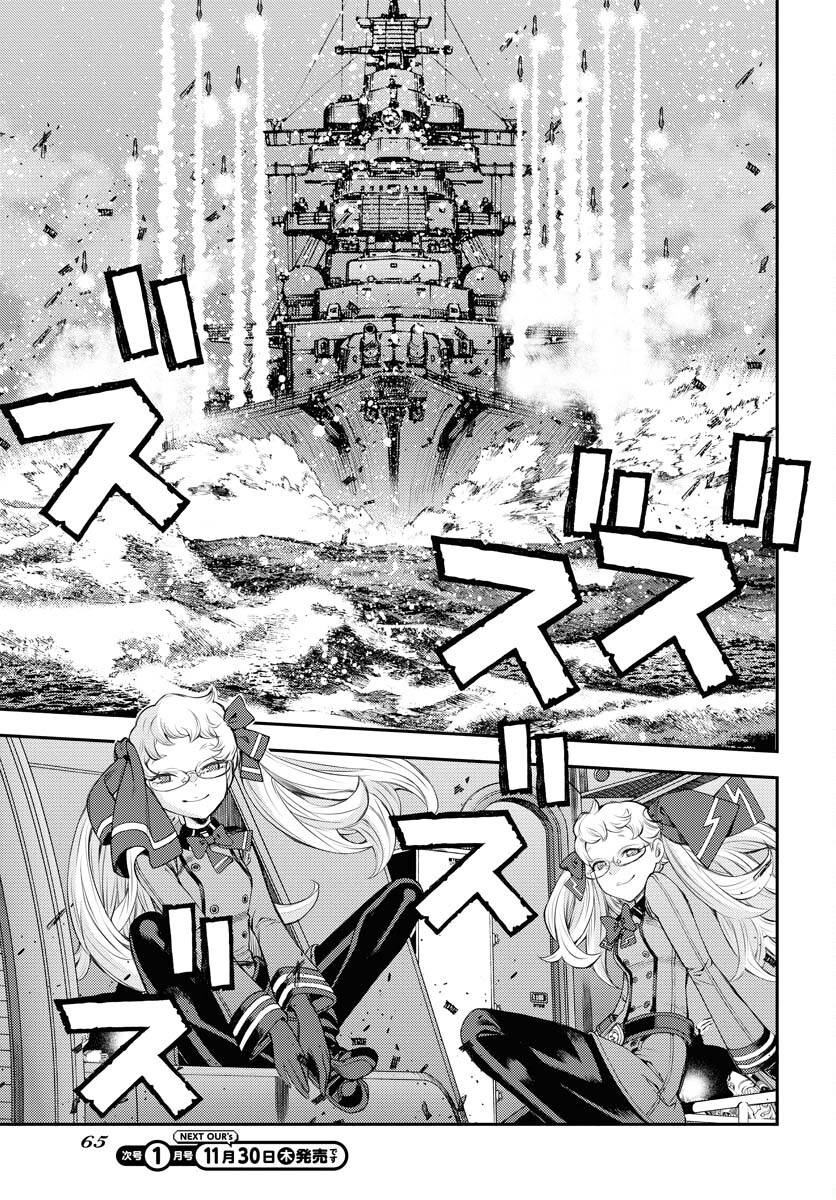 Aoki Hagane no Arpeggio Chapter 152 25ページ
