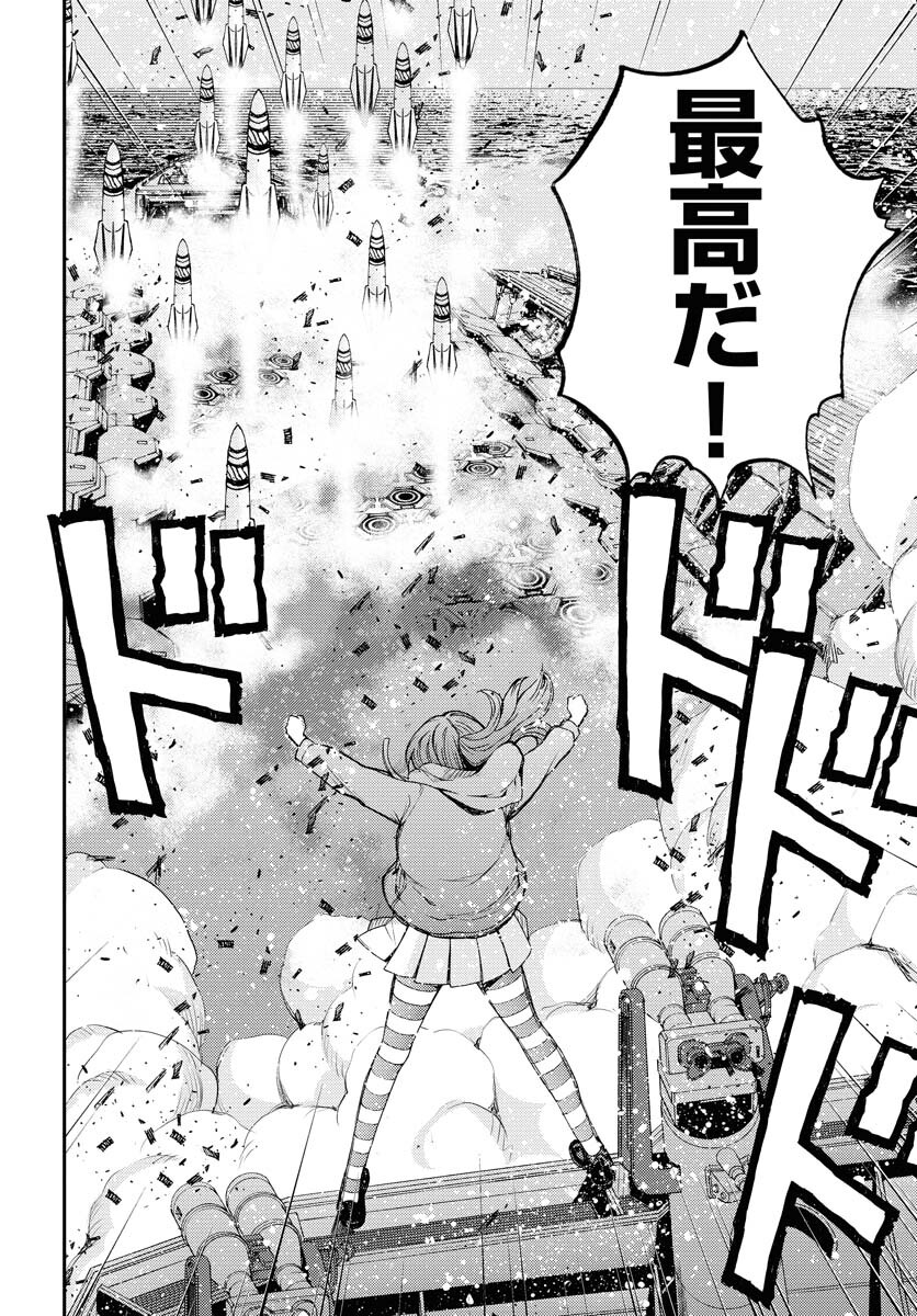 Aoki Hagane no Arpeggio Chapter 152 28ページ