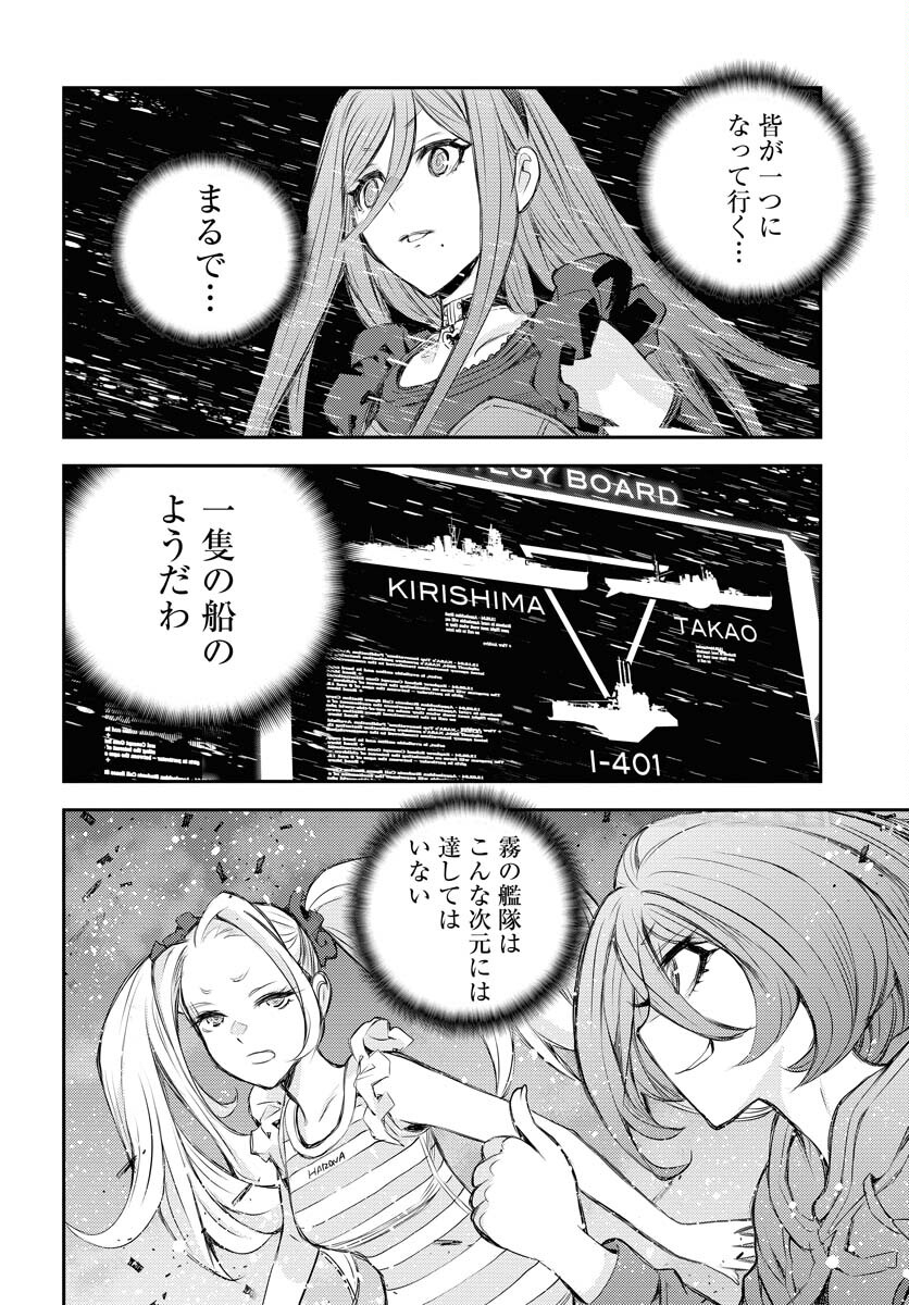 Aoki Hagane no Arpeggio Chapter 152 34ページ