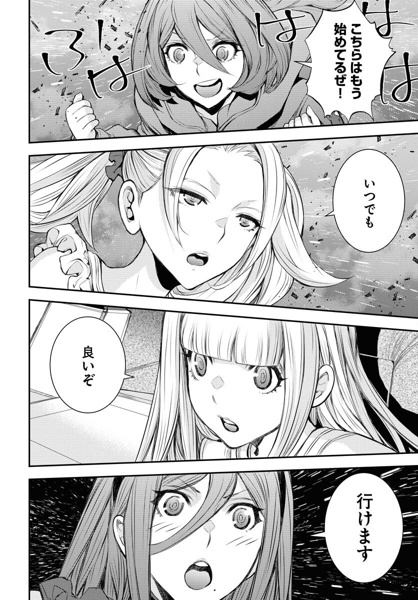 Aoki Hagane no Arpeggio Chapter 152 38ページ