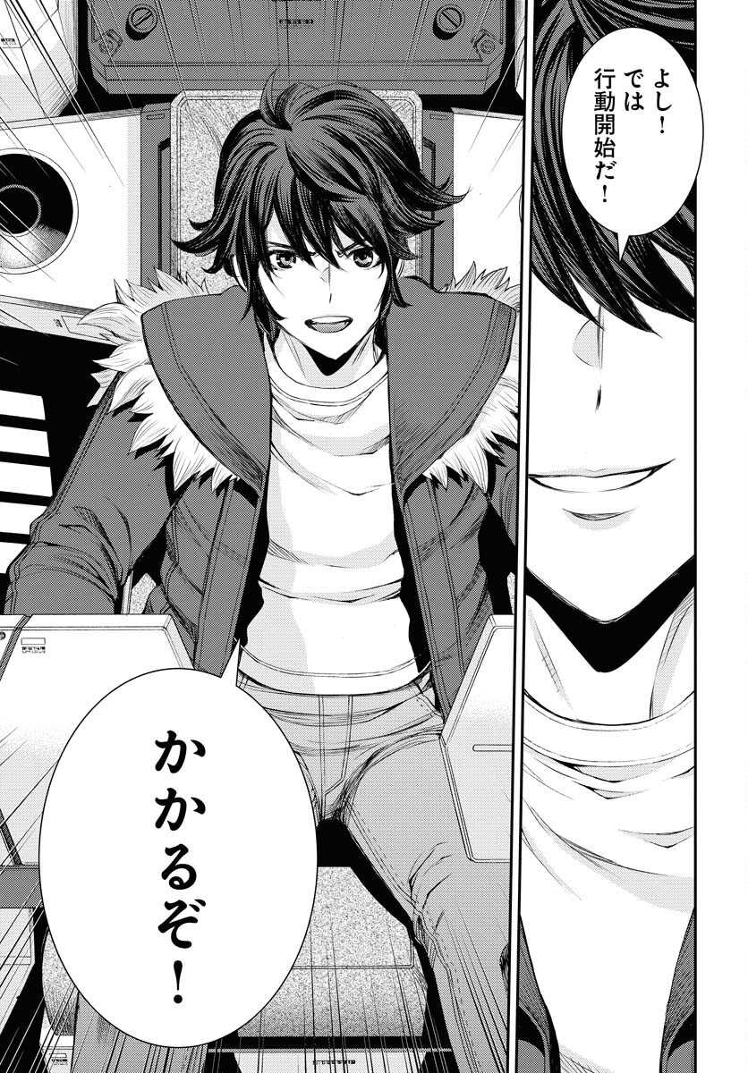 Aoki Hagane no Arpeggio Chapter 152 39ページ