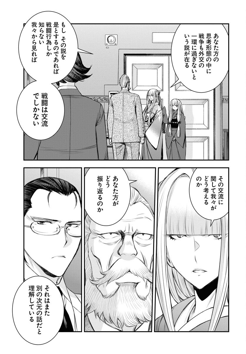 Aoki Hagane no Arpeggio Chapter 152 7ページ
