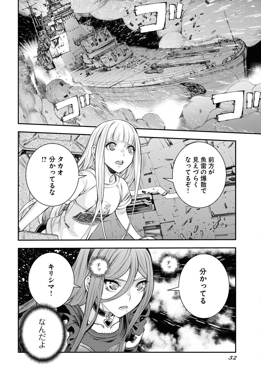 Aoki Hagane no Arpeggio Chapter 153 12ページ