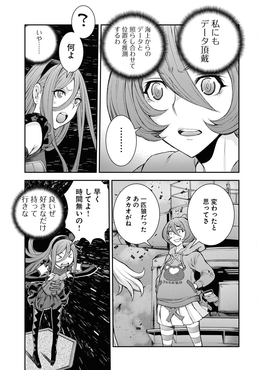Aoki Hagane no Arpeggio Chapter 153 13ページ
