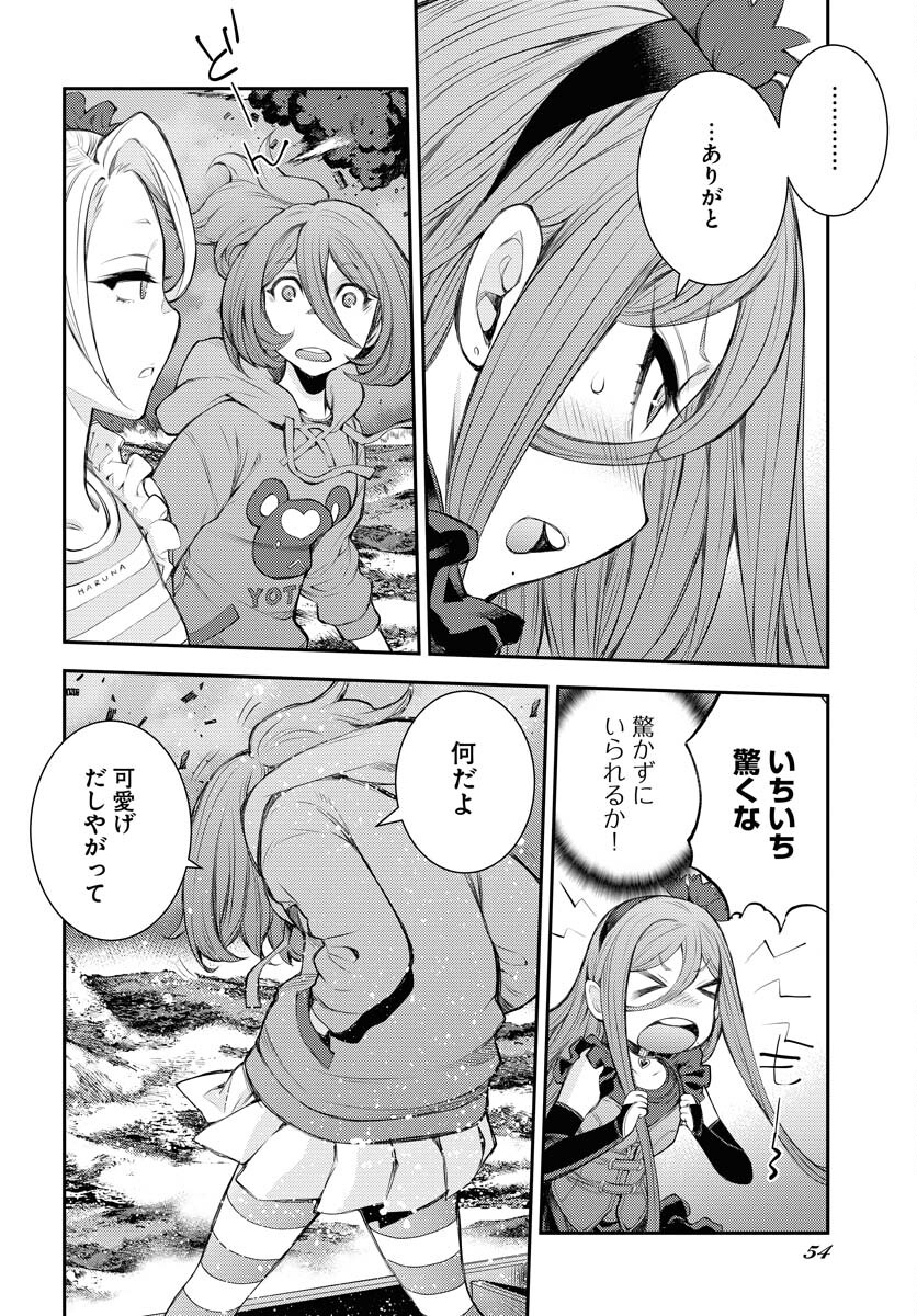 Aoki Hagane no Arpeggio Chapter 153 14ページ