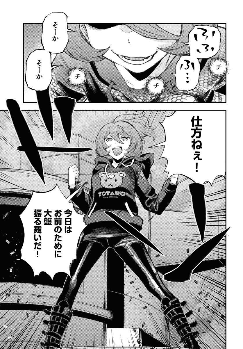 Aoki Hagane no Arpeggio Chapter 153 15ページ