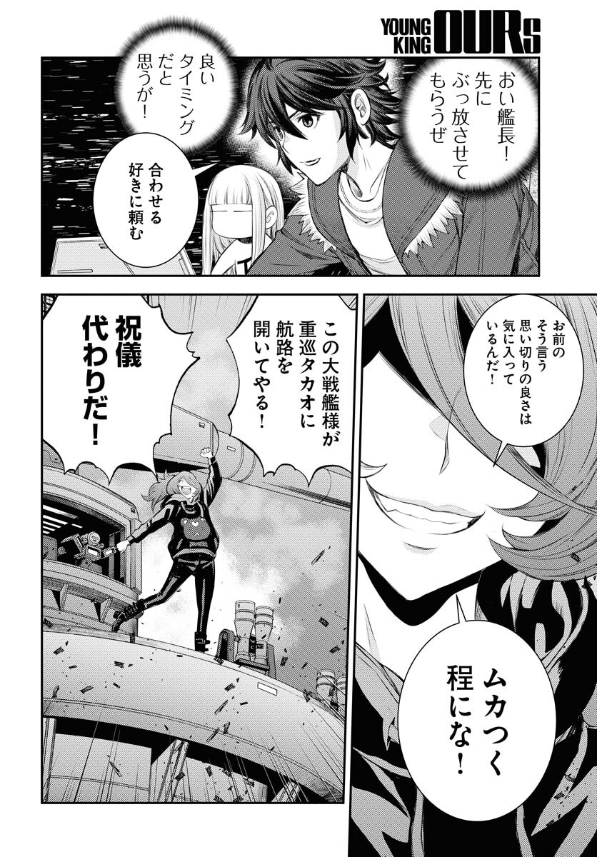 Aoki Hagane no Arpeggio Chapter 153 16ページ