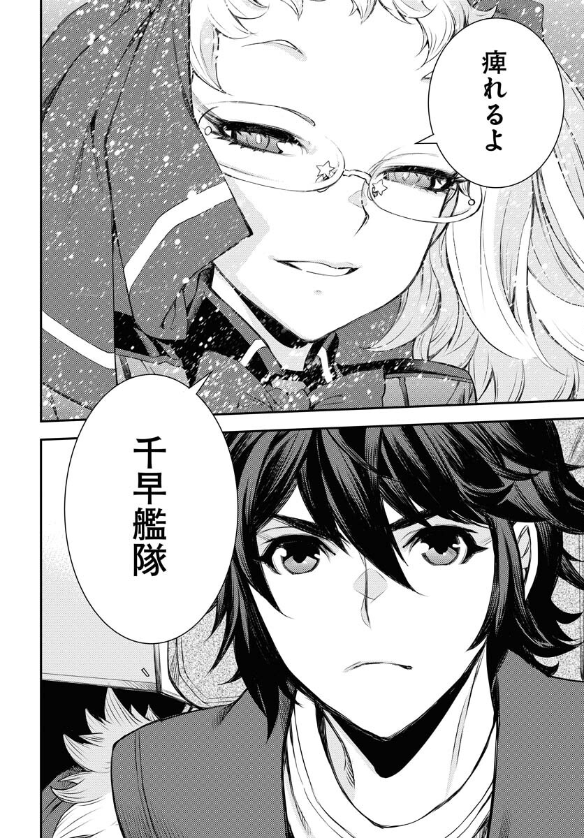 Aoki Hagane no Arpeggio Chapter 153 18ページ