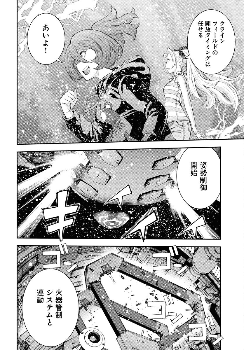 Aoki Hagane no Arpeggio Chapter 153 22ページ