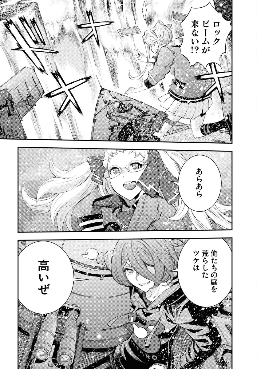 Aoki Hagane no Arpeggio Chapter 153 26ページ