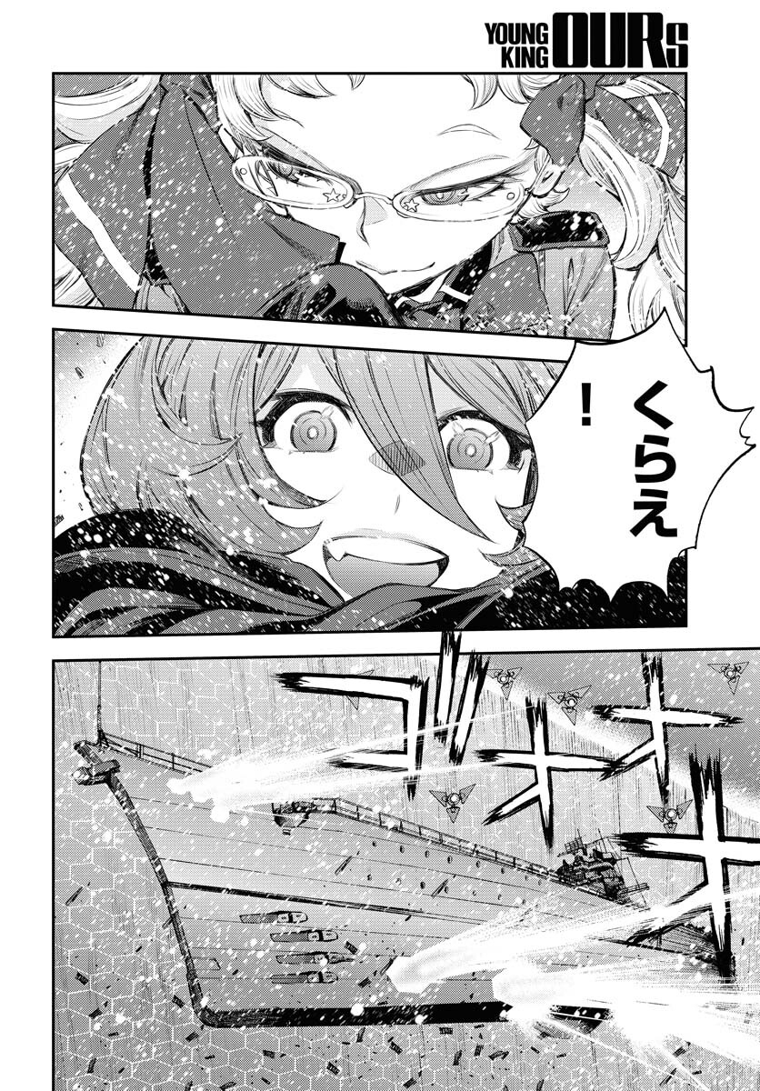 Aoki Hagane no Arpeggio Chapter 153 30ページ