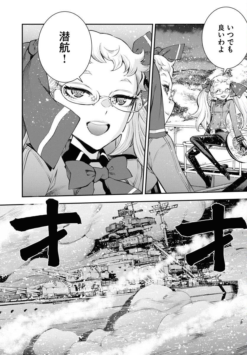 Aoki Hagane no Arpeggio Chapter 153 4ページ