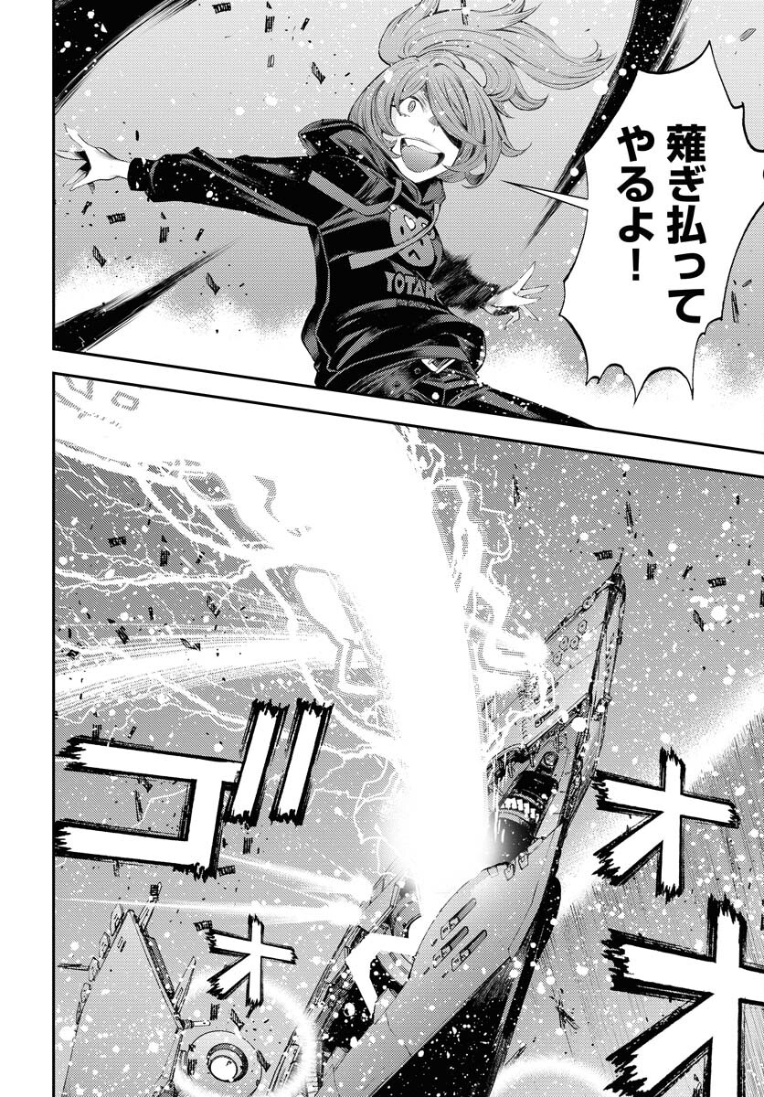 Aoki Hagane no Arpeggio Chapter 153 34ページ