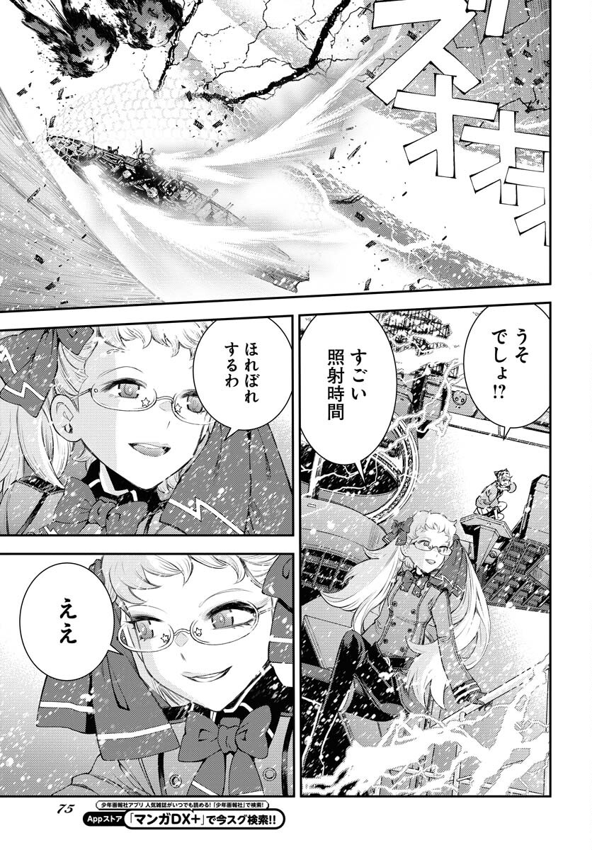 Aoki Hagane no Arpeggio Chapter 153 35ページ