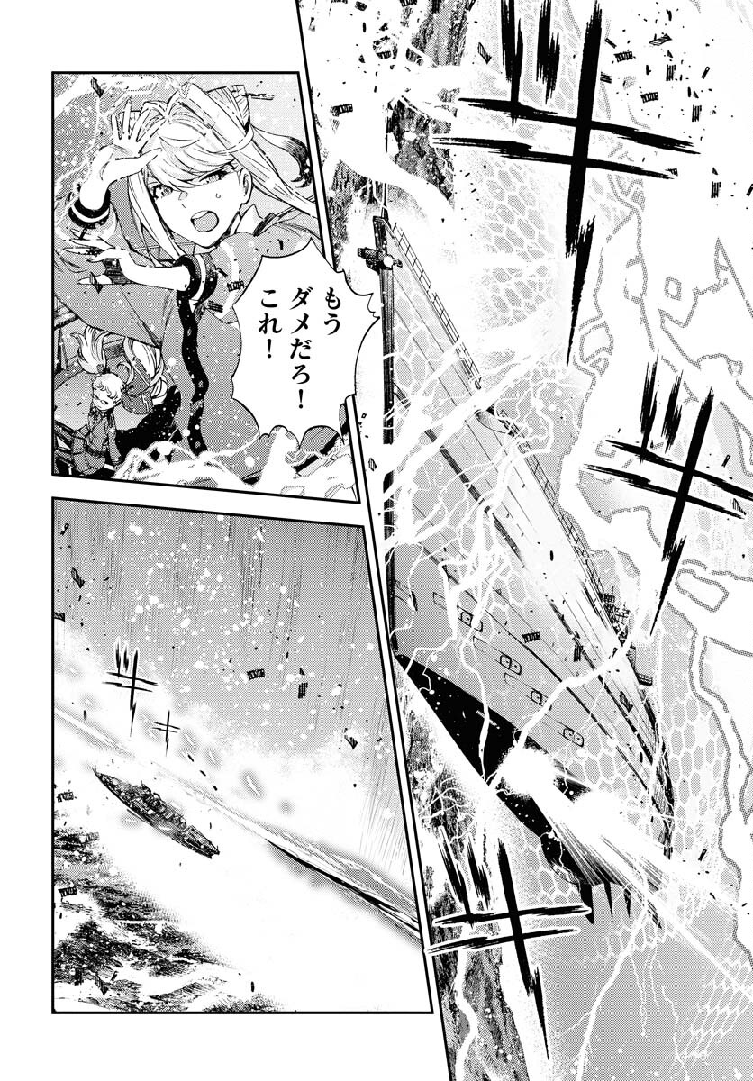 Aoki Hagane no Arpeggio Chapter 153 36ページ