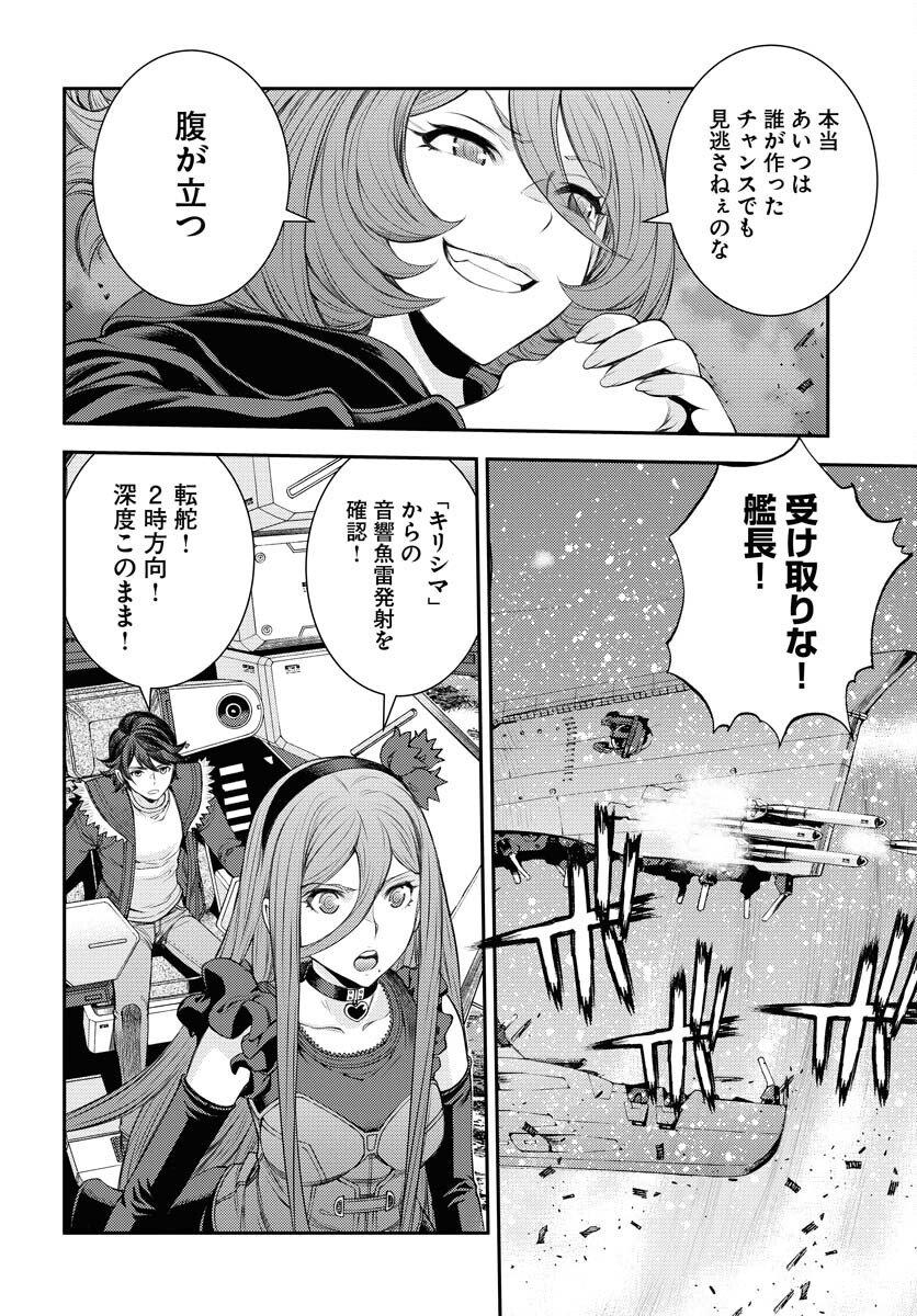 Aoki Hagane no Arpeggio Chapter 153 38ページ