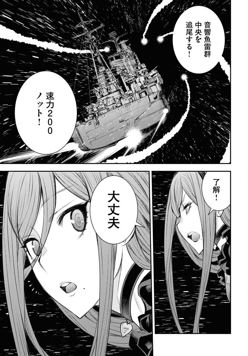 Aoki Hagane no Arpeggio Chapter 153 39ページ