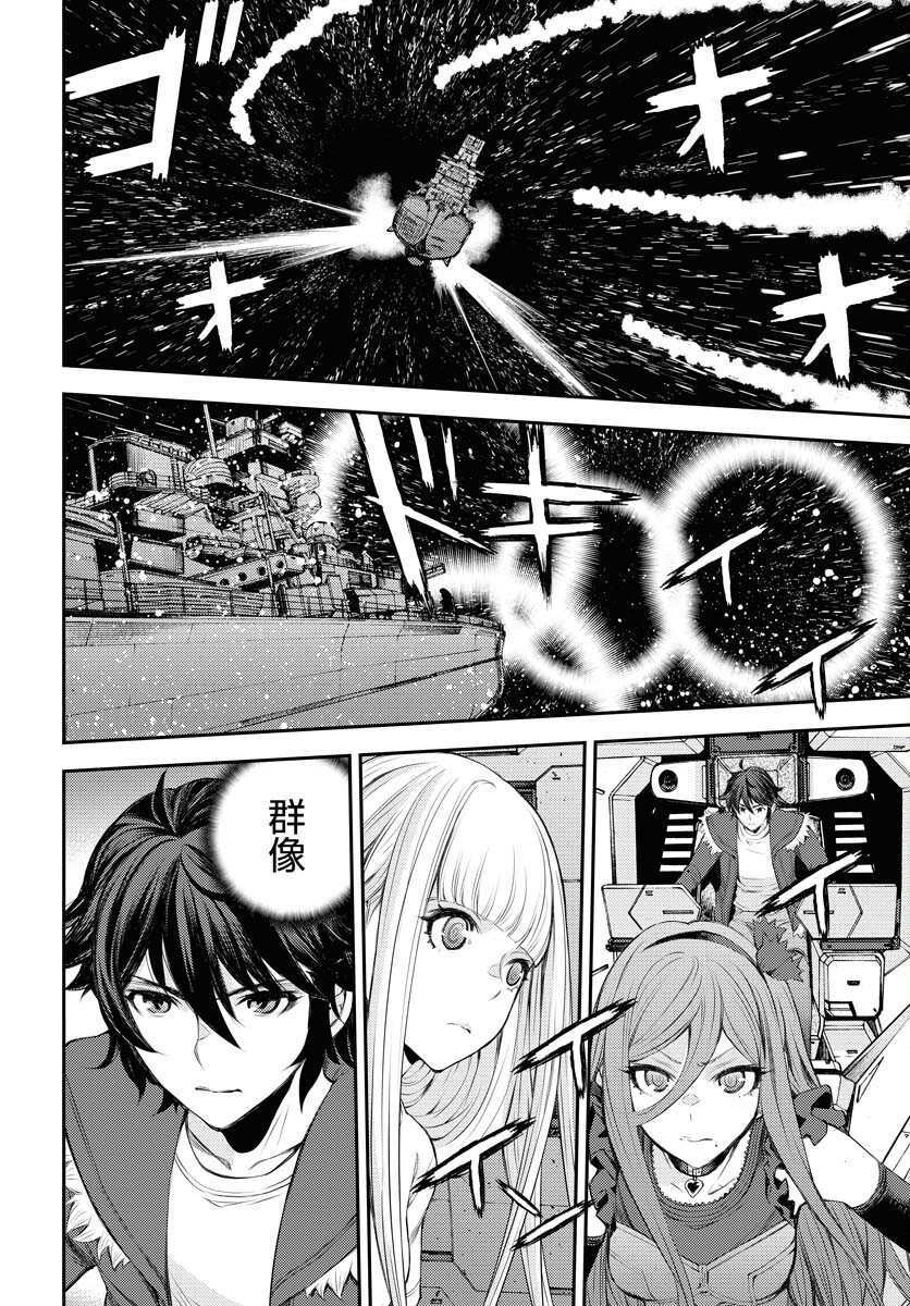 Aoki Hagane no Arpeggio Chapter 154 2ページ