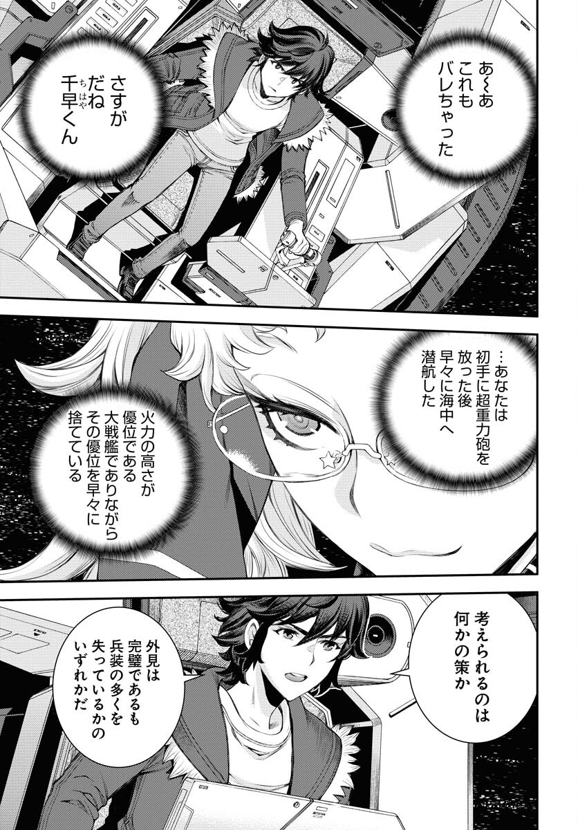Aoki Hagane no Arpeggio Chapter 154 11ページ