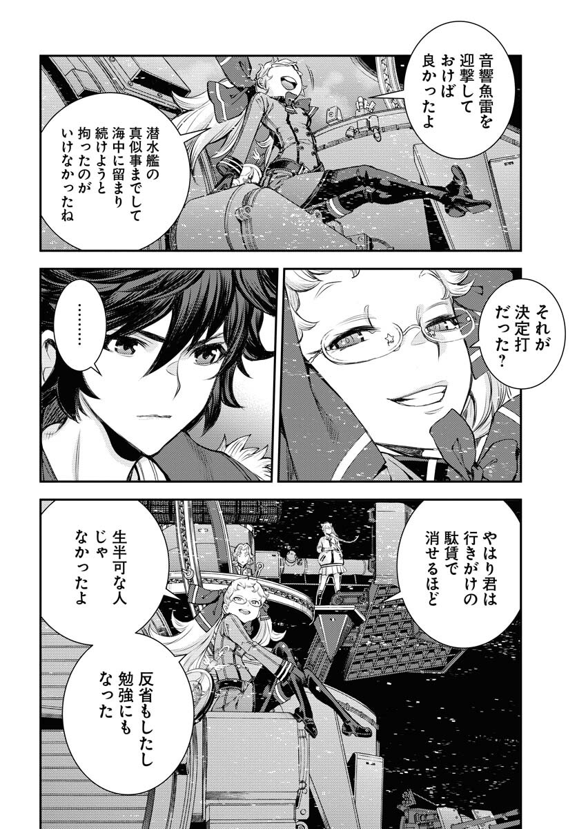 Aoki Hagane no Arpeggio Chapter 154 12ページ