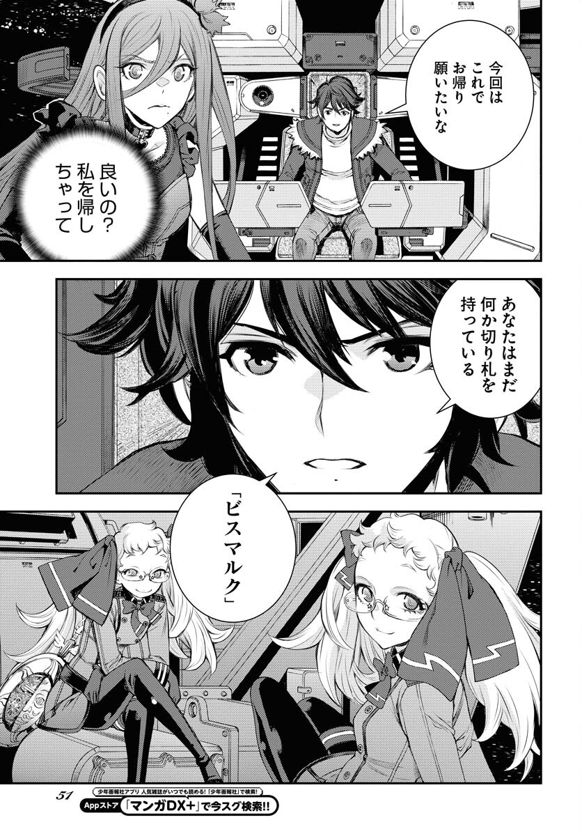 Aoki Hagane no Arpeggio Chapter 154 13ページ