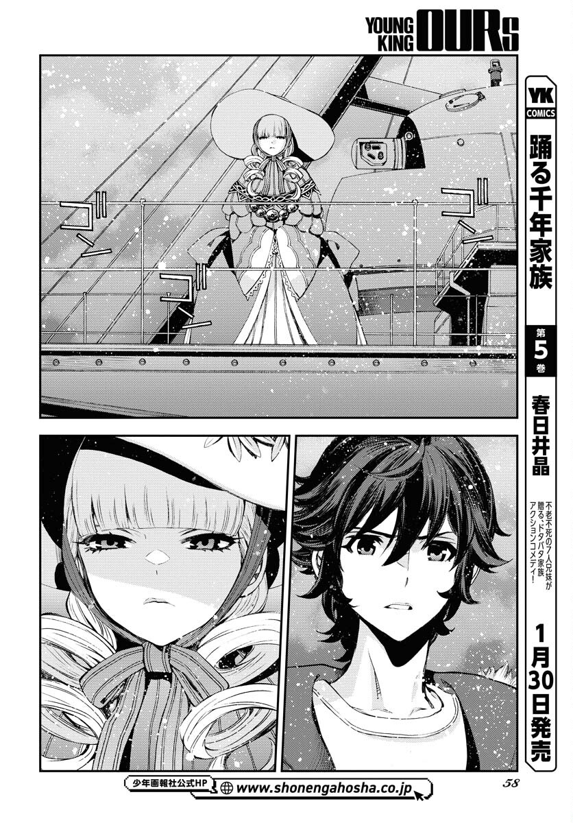 Aoki Hagane no Arpeggio Chapter 154 20ページ