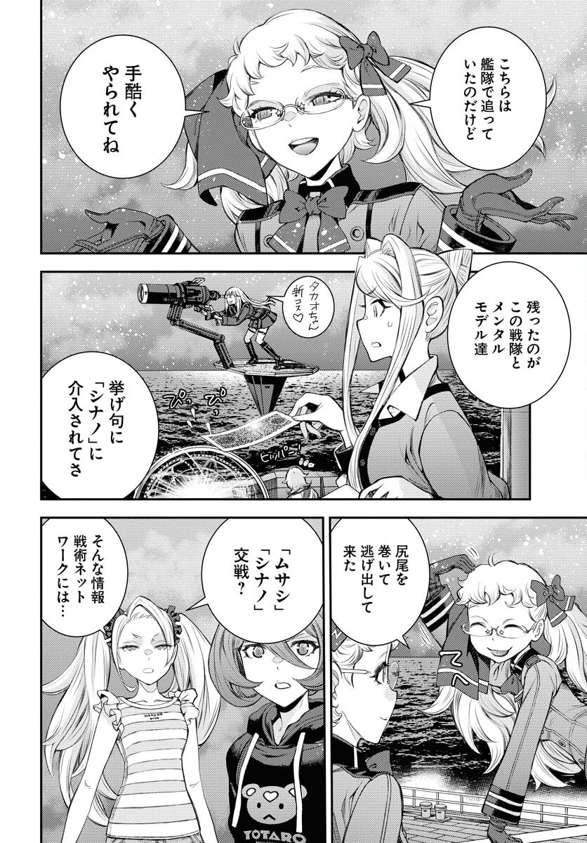 Aoki Hagane no Arpeggio Chapter 154 22ページ